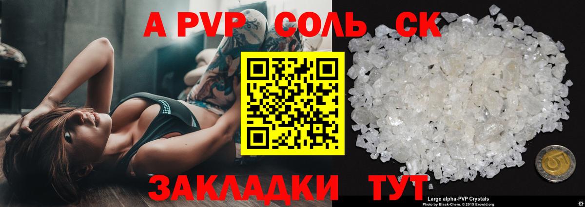 A-PVP СК  Вход с VPN  Alpha-PVP  Alpha-PVP Соль  Люберцы  Alpha PVP VHQ 