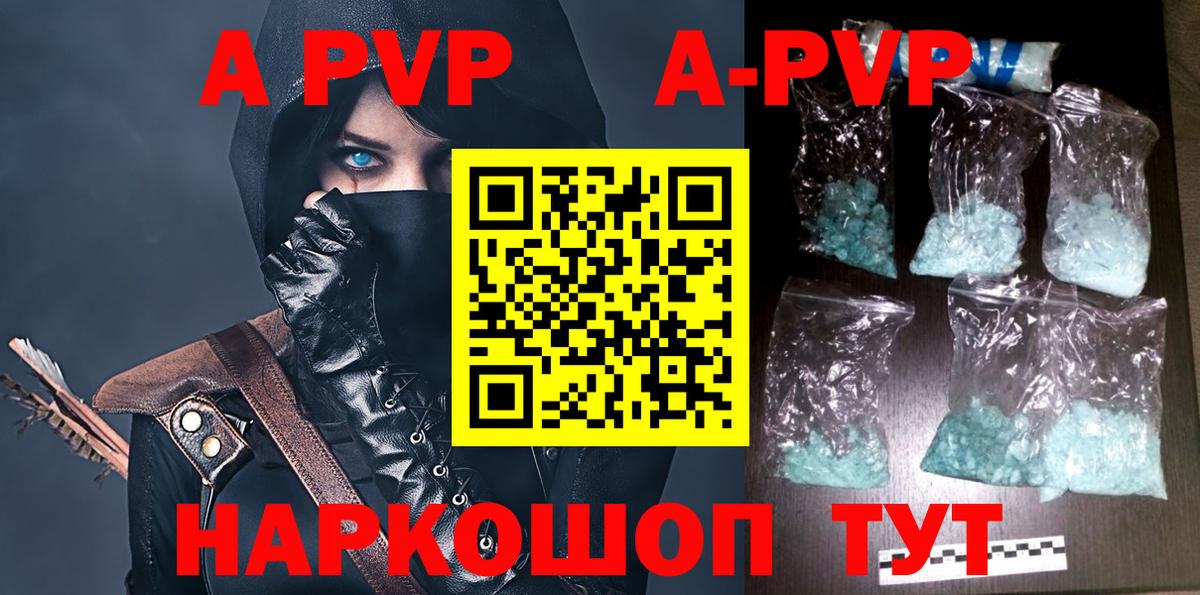 А ПВП VHQ Люберцы