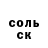 APVP Соль Jimes Guarin