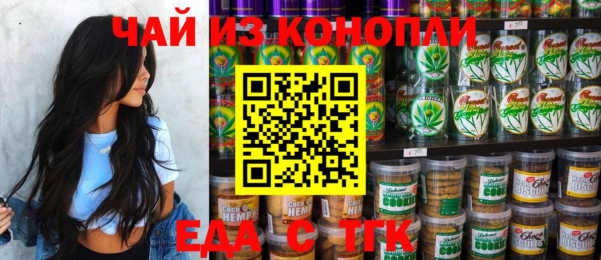 Cannafood конопля  Вход с VPN  Люберцы 