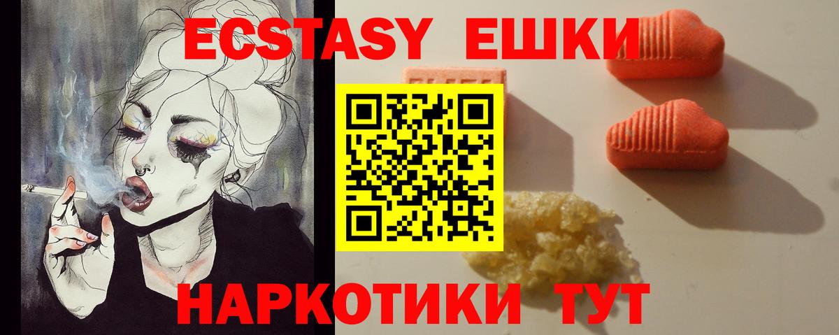 ЭКСТАЗИ бентли  Вход с VPN  Люберцы  Экстази MDMA 