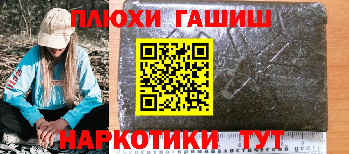 ГАШИШ 40% ТГК  ГАШИШ  Вход с VPN  Люберцы  Гашиш гарик 