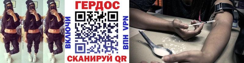 ГЕРОИН Heroin  Люберцы 