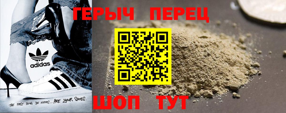 Героин герыч  Вход с VPN  Люберцы 