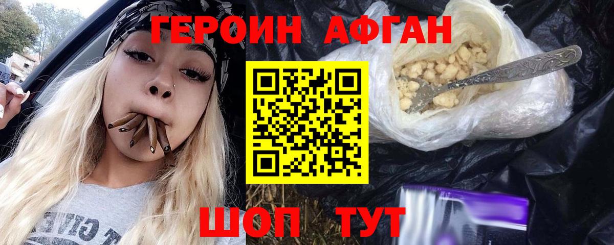 Героин гречка Люберцы