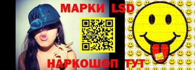 марки lsd Канаш