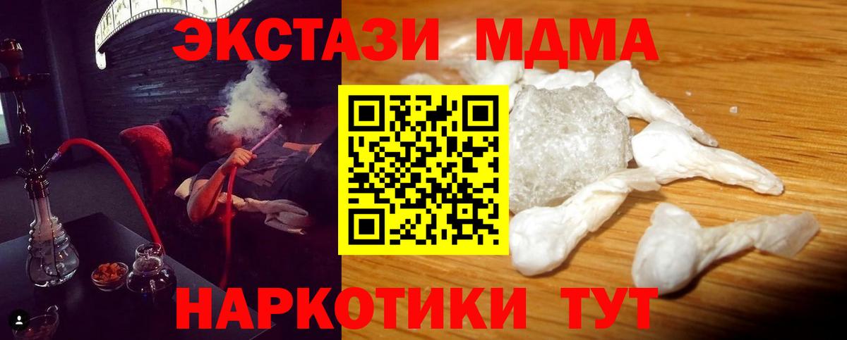 MDMA молли  MDMA VHQ  Люберцы  Вход с VPN 