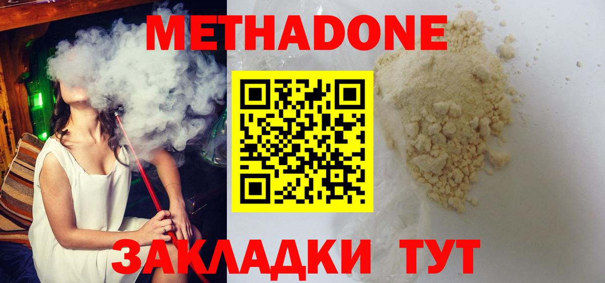 МЕТАДОН VHQ  Вход с VPN  Люберцы 