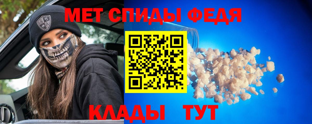 МЕТАМФЕТАМИН мет Люберцы
