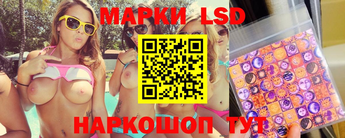 Марки 25I-NBOMe 1,8мг  Марки 25I-NBOMe 1,8мг  Люберцы  Вход с VPN 