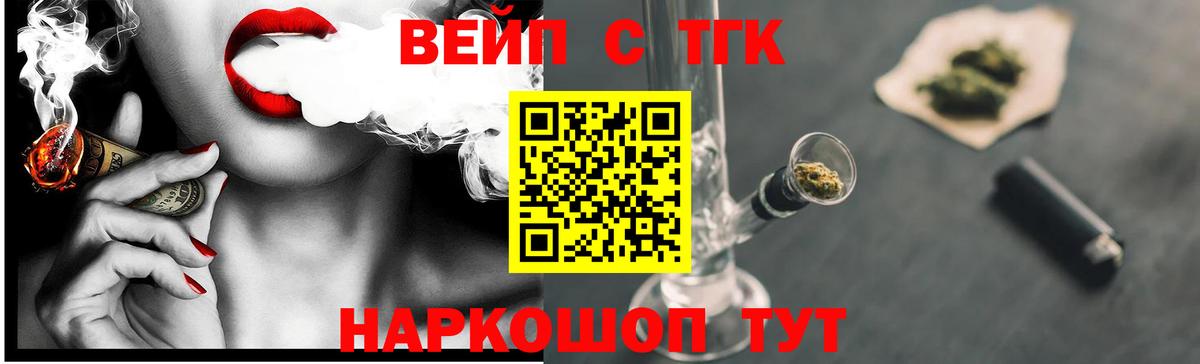 ТГК концентрат Люберцы